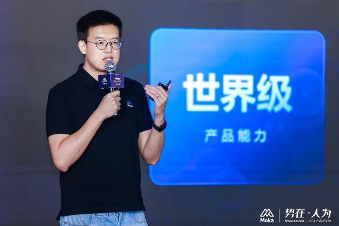 Moka Ascend 2024|勢在·人為,技術創(chuàng)新,激發(fā)企業(yè)管理內在效能 Moka Ascend 2024|勢在·人為,技術創(chuàng)新,激發(fā)企業(yè)管理內在效能
