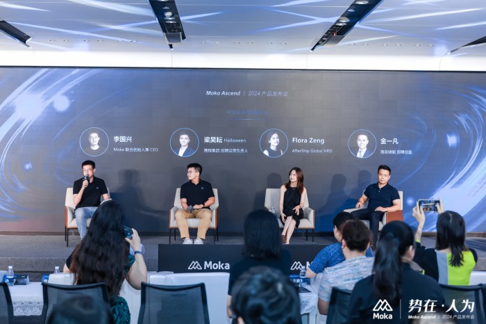 Moka Ascend 2024|勢在·人為,技術創(chuàng)新,激發(fā)企業(yè)管理內在效能 Moka Ascend 2024|勢在·人為,技術創(chuàng)新,激發(fā)企業(yè)管理內在效能