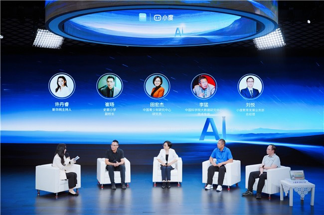 小度聯合新華網客戶端,舉辦“AI技術對中小學教育的深度賦能”主題活動 小度聯合新華網客戶端,舉辦“AI技術對中小學教育的深度賦能”主題活動