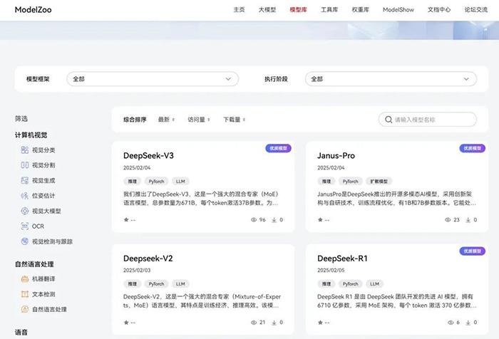 神州數碼旗下神州鯤泰推理服務器全面支撐DeepSeek系列模型部署 神州數碼旗下神州鯤泰推理服務器全面支撐DeepSeek系列模型部署