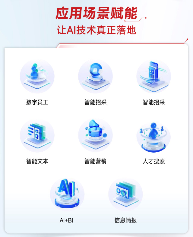 神州鯤泰問學(xué)一體機(jī)DeepSeek版發(fā)布:垂直場(chǎng)景深度賦能,破局企業(yè)AI落地難題 神州鯤泰問學(xué)一體機(jī)DeepSeek版發(fā)布:垂直場(chǎng)景深度賦能,破局企業(yè)AI落地難題