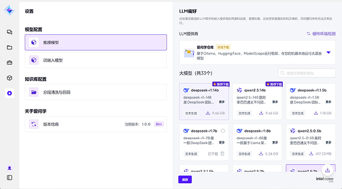 獻(xiàn)禮兩會(huì),神州數(shù)碼“愛(ài)問(wèn)學(xué)”開啟個(gè)人專屬大模型時(shí)代 獻(xiàn)禮兩會(huì),神州數(shù)碼“愛(ài)問(wèn)學(xué)”開啟個(gè)人專屬大模型時(shí)代