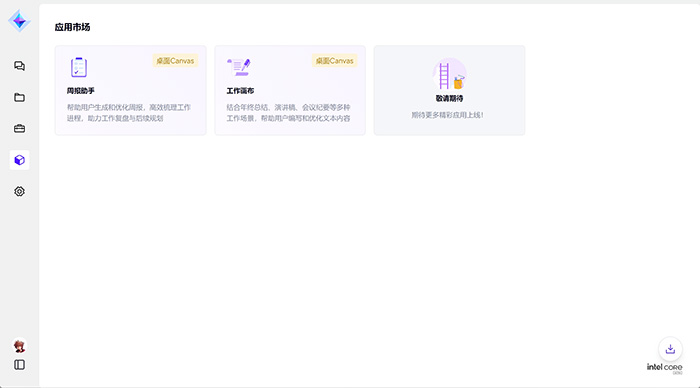 獻(xiàn)禮兩會(huì),神州數(shù)碼“愛(ài)問(wèn)學(xué)”開啟個(gè)人專屬大模型時(shí)代 獻(xiàn)禮兩會(huì),神州數(shù)碼“愛(ài)問(wèn)學(xué)”開啟個(gè)人專屬大模型時(shí)代