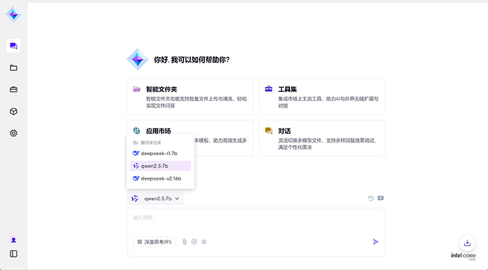 獻(xiàn)禮兩會(huì),神州數(shù)碼“愛(ài)問(wèn)學(xué)”開啟個(gè)人專屬大模型時(shí)代 獻(xiàn)禮兩會(huì),神州數(shù)碼“愛(ài)問(wèn)學(xué)”開啟個(gè)人專屬大模型時(shí)代