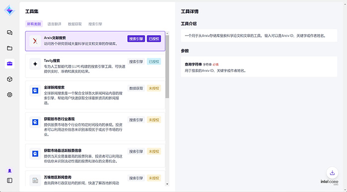 獻(xiàn)禮兩會(huì),神州數(shù)碼“愛(ài)問(wèn)學(xué)”開啟個(gè)人專屬大模型時(shí)代 獻(xiàn)禮兩會(huì),神州數(shù)碼“愛(ài)問(wèn)學(xué)”開啟個(gè)人專屬大模型時(shí)代