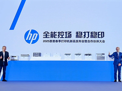“全能控場，穩(wěn)打穩(wěn)印”，惠普重磅推出新一代捷系列打印機，滿足企業(yè)多元需求
