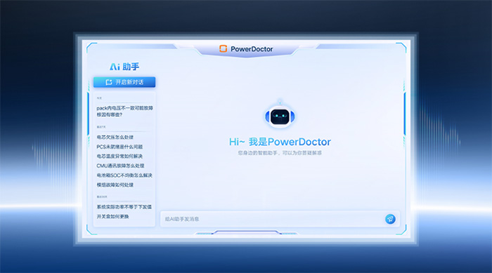 全域智儲,全芯升級 陽光電源PowerTitan3.0全系產品首發 全域智儲,全芯升級 陽光電源PowerTitan3.0全系產品首發