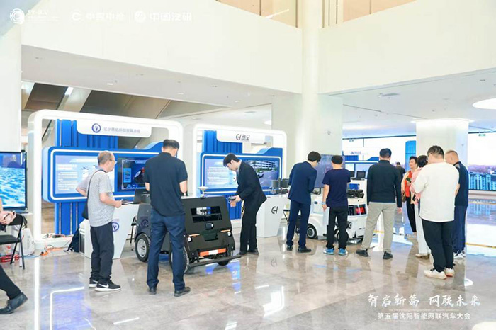 智能網聯科技參觀活動閉幕,產業融合與創新成果引關注 智能網聯科技參觀活動閉幕,產業融合與創新成果引關注